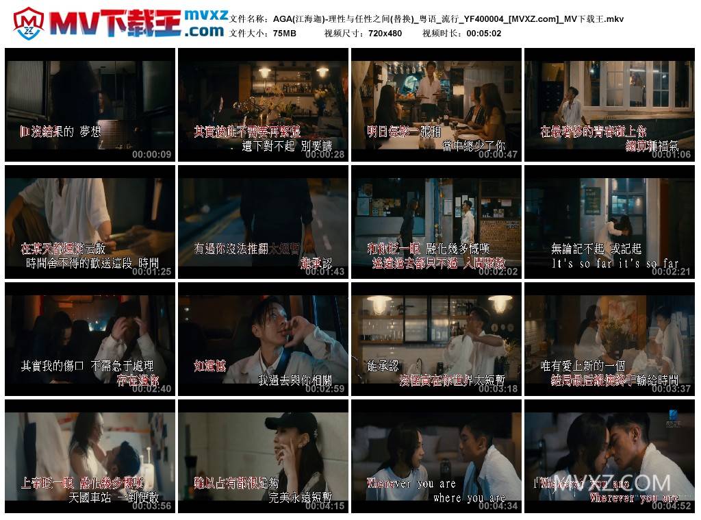 AGA(江海迦)-理性与任性之间(替换)_粤语_流行_YF400004